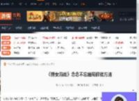 捞女游戏念念不忘结局怎么解锁-念念不忘结局解锁方法-游侠网