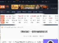 捞女游戏一致对外结局怎么解锁-一致对外结局解锁方式-游侠网