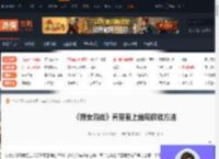 捞女游戏真爱至上结局怎么解锁-真爱至上结局解锁方法-游侠网