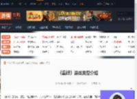 巅峰是什么类型游戏-巅峰游戏类型介绍-游侠网