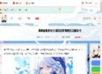 原神茹果食补大调研第四关怎么过-原神茹果食补大调研成荫葳蕤的馥郁攻略_游侠手游