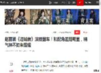 赵丽颖《造城者》演技翻车！和配角差距明显，精气神不如朱媛媛|黄晓明|演员朱媛媛_网易订阅