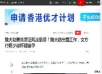 魏大勋秦岚领证风波后续！魏大勋出国工作，女方行程少被怀疑备孕|宋佳|杨幂|姐弟恋_网易订阅