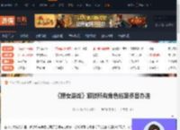 捞女游戏解锁所有角色档案条目办法-游侠网