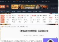美女请别影响我成仙壁纸-美女请别影响我成仙高清壁纸分享-游侠网