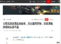 公司还原姜涛坠海始末，否认服用药物，称姜涛跑步期间头晕不适|顶流|跳海|意外事件_网易订阅