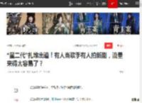 “星二代”扎堆出道！有人当歌手有人拍新剧，流量来得太容易了？|王菲|窦唯|陈康堤|窦靖童|黄多多|娱乐圈|陈奕迅_网易订阅