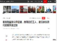 霍启刚堂弟公开征婚，自嘲是打工人，霍氏家族后代发展天壤之别|赌王|霍震霆|霍震寰|霍启山|霍英东_网易订阅