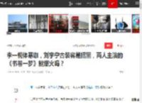 李一桐体寒咖，刘宇宁古装容易招黑，两人主演的《书卷一梦》能爆火吗？|孟子义|人生轨迹_网易订阅