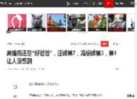 离婚后还是“好爸爸”，汪峰第7，冯绍峰第3，第1让人没想到|黄晓明|佟丽娅|刘恺威|陈思诚_网易订阅