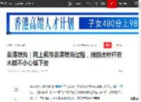 姜涛堕海｜网上疯传姜涛堕海过程，指翻出栏杆在木板不小心掉下去|坠海|小红书_网易订阅