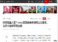 叶珂登堂入室！baby紧急搬离黄晓明上亿豪宅，儿子小海绵罕见出镜|杨颖|娱乐圈|女明星|宝贝(贾斯汀·比伯歌曲)_网易订阅