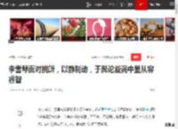 李雪琴面对挑衅，以静制动，于舆论漩涡中显从容睿智|谢田_网易订阅
