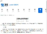 王者荣耀如何获取星币-王者荣耀星币获取方法 - 91手游网