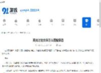 英勇之地女巫怎么搭配装备-英勇之地女巫装备搭配推荐 - 91手游网
