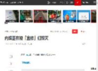 内娱正在被「宜修」们毁灭|香玉|瑞秋|皇后|刘晓庆|罪图鉴_网易订阅