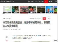 林志玲当妈后再露面，缩脖子举动惹争议，事后回应太久没当明星|言承旭|黑泽良平_网易订阅