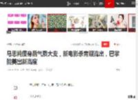 马思纯瘦身后气质大变，新电影杀青照流出，巴掌脸美出新高度|阿娇|贾玲|张若昀|阿sa|新恋情_网易订阅