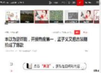 本以为是烂剧，开播热度第一，孟子义又把古装剧拍成了爆款|古偶|黄梦莹|热播剧_网易订阅