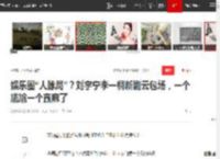 娱乐圈“人脉局”？刘宇宁李一桐新剧云包场，一个尴尬一个赢麻了|李现|屈楚萧|祝绪丹|曾舜晞_网易订阅