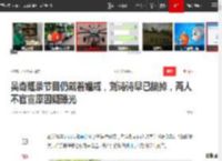 吴奇隆录节目仍戴着婚戒，刘诗诗早已摘掉，两人不官宣原因疑曝光|姜育恒_网易订阅