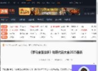 罗马全面战争秘籍-罗马全面战争秘籍代码大全2025最新-游侠网