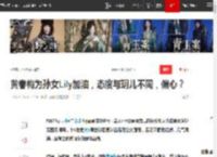 黄春梅为孙女Lily加油，态度与玥儿不同，偏心？|小s|大s|女儿|汪小菲_网易订阅