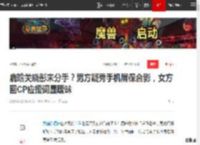 鹿晗关晓彤未分手？男方疑秀手机屏保合影，女方回CP应援词显暧昧|童星|新恋情_网易订阅