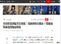 关晓彤理想型不是鹿晗！戒指指向太阳会！邓超痛哭背后真相被揭秘|陈赫_网易订阅