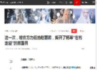 这一次，被官方力挺的赵丽颖，撕开了杨幂“左右逢迎”的真面目|肖战|徐克|演技派|郑晓龙_网易订阅