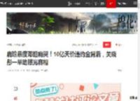 鹿晗暴瘦邓超痛哭！10亿天价违约金背后，关晓彤一举动曝光真相|陈赫|黄子韬|粉丝礼物_网易订阅