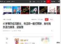 43岁贾玲近况曝光，与汪顺一起打网球，身材苗条活力满满，没复胖|沙溢_网易订阅