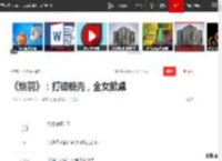 《焕羽》：打破糖壳，全女掀桌|复仇|青羽|羽翼|重生_网易订阅