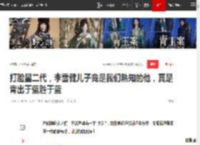 打脸星二代，李雪健儿子竟是我们熟知的他，真是青出于蓝胜于蓝|宋江|宋大成_网易订阅
