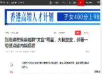 到底谁在纵容这群\文盲\明星，大脑空空，郝蕾一句话点破内娱现状|宋佳|娱乐圈|王一博_网易订阅