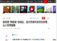 被举报“假慈善”的韩红，这次在贵州洪灾的表现，让人刮目相看|公益|捐款|募捐|基金会_网易订阅