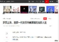 梦回上海，重探一代女伶华美璀璨的光影人生|阮玲玉|上海市|狂野时代_网易订阅