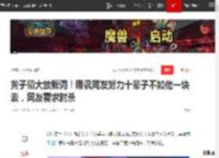 黄子韬大放厥词！嘲讽网友努力十辈子不如他一块表，网友要求封杀|娱乐圈|粉丝礼物_网易订阅