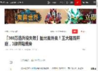 「360万逃兵役失败」扯出案外案！王大陆首开庭，3律师陪现身|健保|新北|个资|地方法院_网易订阅