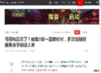 马筱梅反击了！痛批S家一直搞针对，多次说随时能看孩子却没人来|大s|汪小菲|范玮琪|陈建州|抚养权_网易订阅