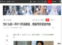为什么胡一天673天没进组，高赞回答是这样的|墨雨云_网易订阅