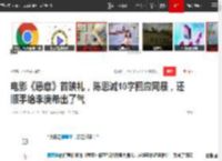 电影《恶意》首映礼，陈思诚10字回应网暴，还顺手给李庚希出了气|果郡王|徐静蕾|娱乐圈|老戏骨|恶意(小说)_网易订阅