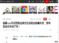 猫眼app失误致粉丝周杰伦演唱会抢票失效，原来是被资本做了局！|刀郎_网易订阅