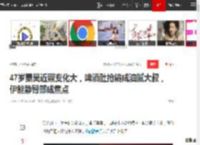 47岁秦昊近照变化大，啤酒肚抢镜成油腻大叔，伊能静臀部成焦点|婚变|女明星_网易订阅