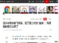 汪小菲彻底放飞自我，犯了富二代的“通病”，马筱梅的努力白费了|大s|小s|网红|王思聪|吴宗宪|汪小菲婚礼_网易订阅
