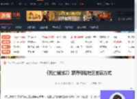 死亡搁浅2如何获得母佑社区密码-获得母佑社区密码方式-游侠网