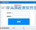 个人开发者软件加密：低成本高成效的保护方案