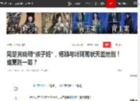 同是黄晓明“孩子妈”，杨颖与叶珂现状天差地别！谁更胜一筹？|娱乐圈|李菲儿|沈梦辰|新恋情|杨颖(十六国)_网易订阅