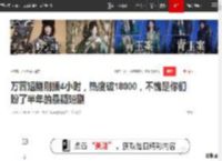 万茜短剧刚播4小时，热度破18000，不愧是你们盼了半年的悬疑短剧|欧豪|演员|秦俊杰_网易订阅
