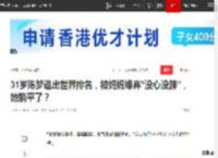 31岁陈梦退出世界排名，被妈妈嫌弃\没心没肺”，她躺平了？|乒乓球|总教练|东京奥运会_网易订阅